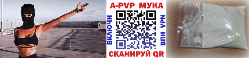 A PVP кристаллы  Купить  Козельск 