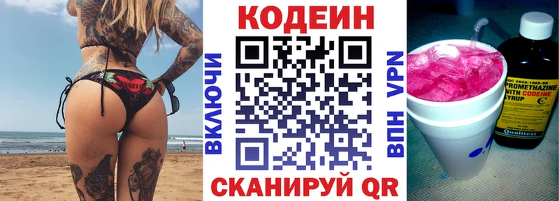 Купить Козельск Кодеиновый сироп Lean Purple Drank