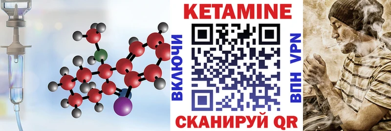 КЕТАМИН VHQ  Купить  Козельск 
