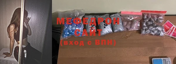 мефедрон мука Волоколамск