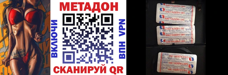 Метадон methadone  Купить закладки  Козельск 